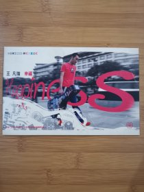 版本自辩 拆封 大陆 民谣 1碟 CD 王凡瑞 幸福 EP 单曲 电台宣传版