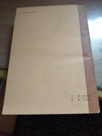 中国佛教史第一卷