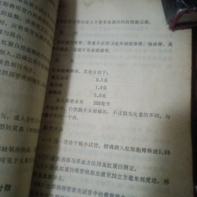 诊疗学基础
