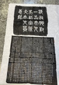 清故貤封一品夫人吴副室陈太夫人墓志铭（吴大澂的夫人）