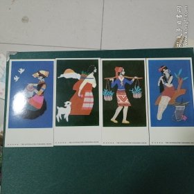 少数民族服饰 卡片4张