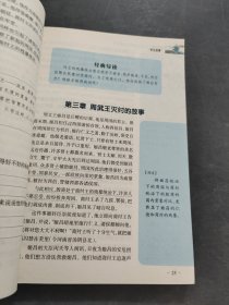 史记 故事
