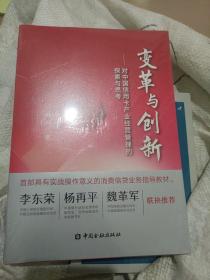 变革与创新--对中国信用卡产业经营管理的探索与思考