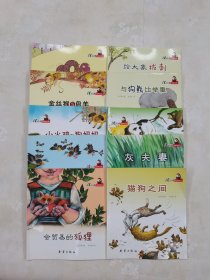 沈石溪动物绘画本（猫狗之间/灰夫妻/灾之犬/与狗熊比举重/给大象拔刺/会贸易的狐狸/和乌鸦做邻居/小火鸡和狗妈/金丝猴与盘羊/舞蛇）10本合售