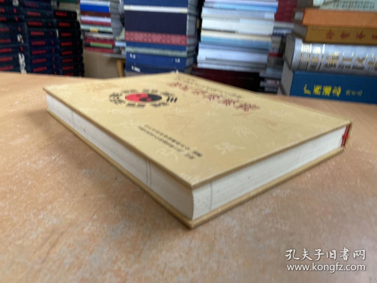 张氏宗族族谱 （清流源流四川雷波县汶水镇大小天坝）（仅印200册）