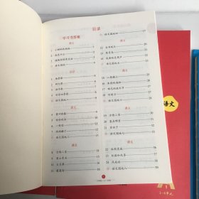 小学生 绘本课堂语文 二年级上册第5版合售