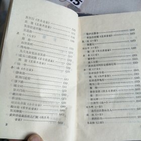小学生唐诗读本