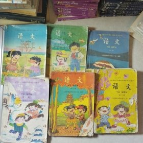 义务教育六年制小学教科书（实验本）语文2.7.8.9.10.11.12