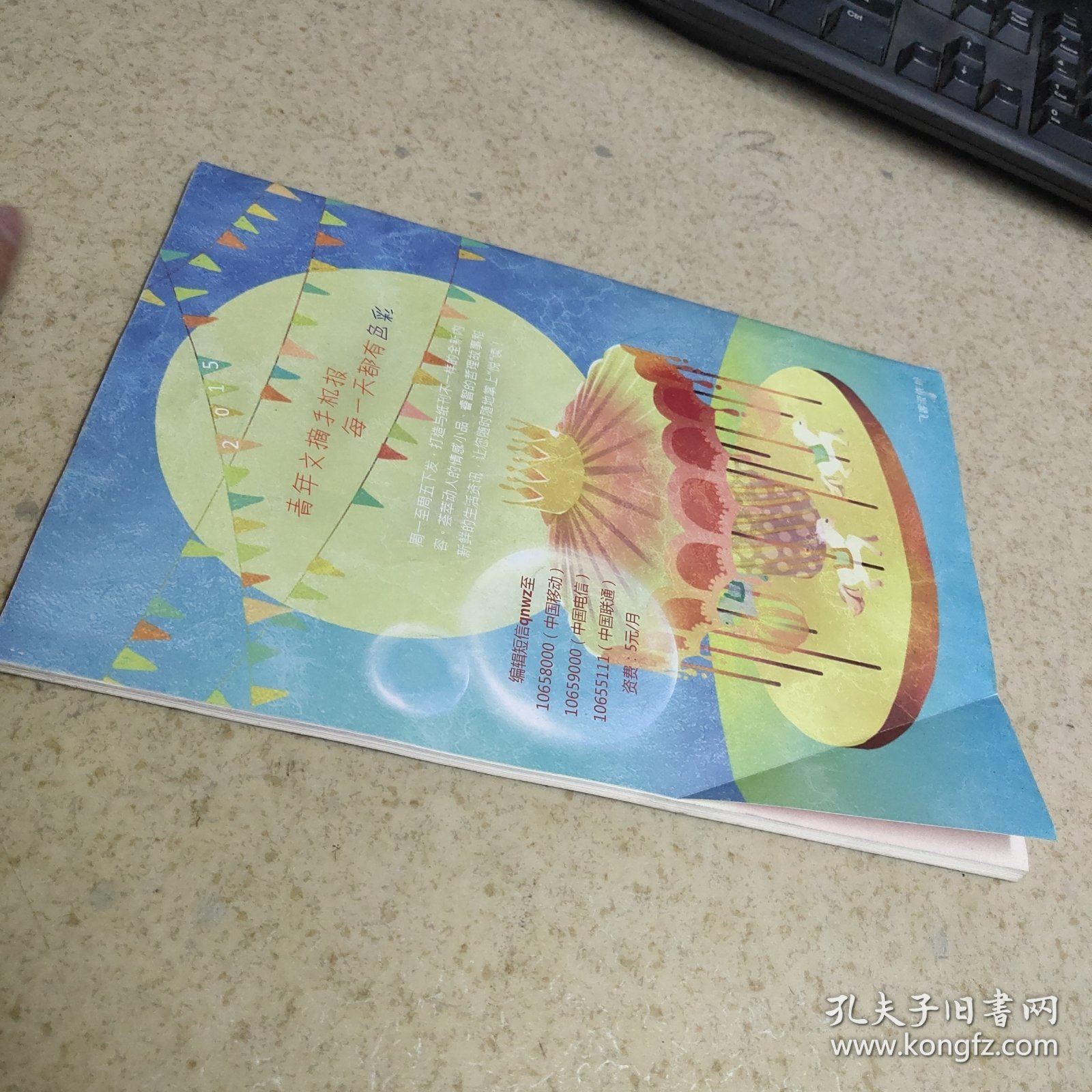 青年文摘2015高考作文素材