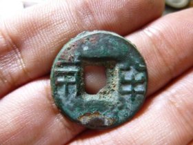 汉五铢半两，品相完好，直径2.36cm,厚1.3mm,重3.65g,包老包真。