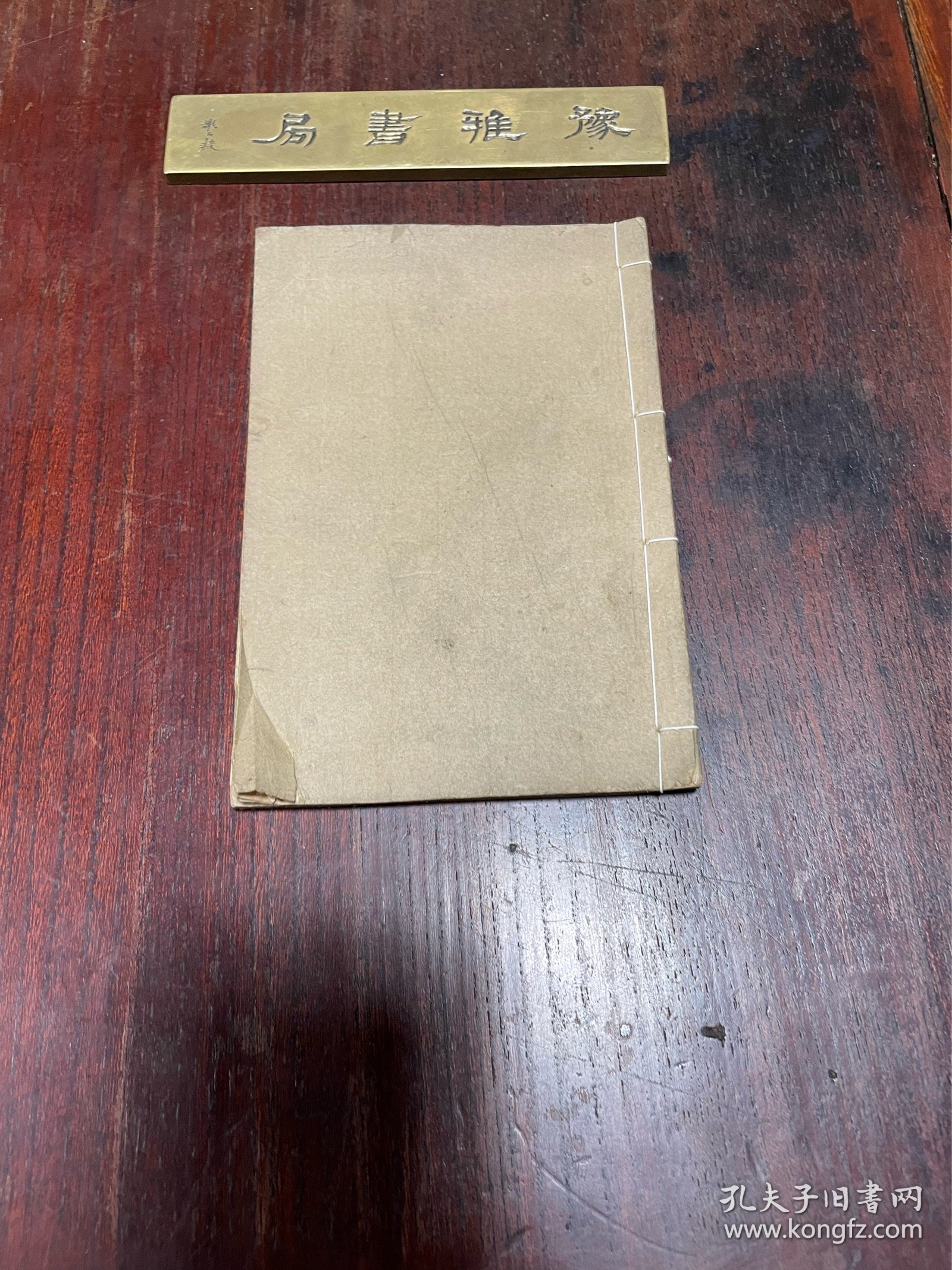 【红楼梦觥史 红楼梦排律】清光绪年间申报馆活字版印本， 线装二种一册全，晚清学者莲海居士编著的《红楼梦》筹令，也是一部较早的红楼梦人物谱