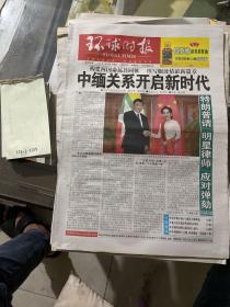 环球时报.2020.1.19