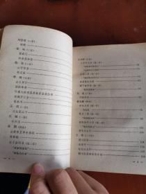 中国古典文学读本丛书 唐诗选（上）