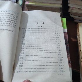 六韬三略 白话全译