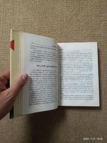 【实拍、多图、往下翻】南怀瑾著作珍藏本（第二卷）老子他说 孟子旁通