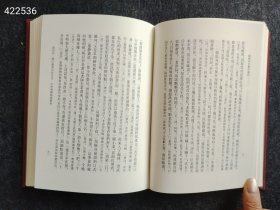 《儒林外史 汇校汇评》典藏版，32开精装上中下册，繁体竖排版，上海古籍出版社，原价360元，现价178元包邮。