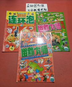 杂志幽默大师增刊2006年1.增刊A增刊C