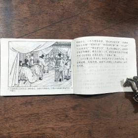连环画《水泊梁山 》陈 丹旭绘画,中国致公出版社,民国画风。