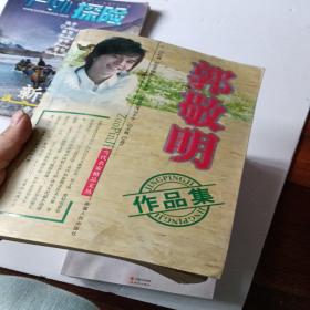 郭敬明作品集