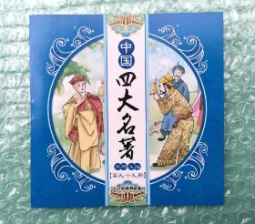 《悟空擒玉兔》