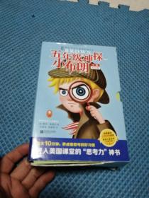 五年级神探小布朗 第二辑 第11-20期缺13期 9本合售