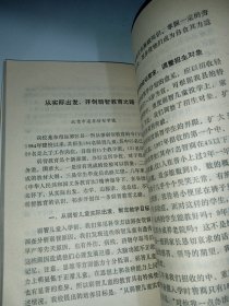 北京市弱智教育十年:1981～1991