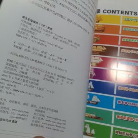 惊奇的构造：二战飞机、经典战舰、战列舰与航空母舰、客轮与商船、潜艇5本合售