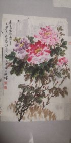 著名画家（邵洛羊）68*45……花卉