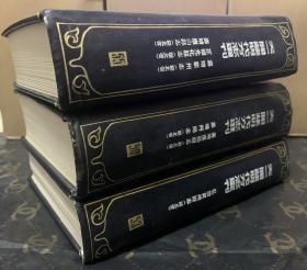天一阁藏明代方志选刊（湖北省）53 54 55合售 全新未使用