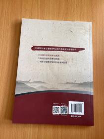 中国文化科目考试指南（新版）/IPA国际注册汉语教师资格等级认证参考用书