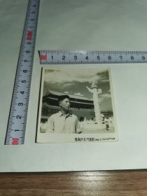 老照片-----1956年《首都天安门留影》！（中山公园照像部，泛银）