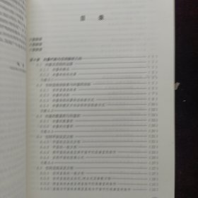 高等数学（经管类）（第3版）下册