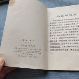 陈胜吴广