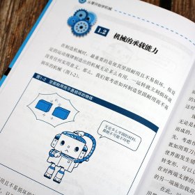 从零开始学机械--学习机械技术培养创新创造能力 化学工业 978727722 (日)门田和雄|译者:李牧//李连进