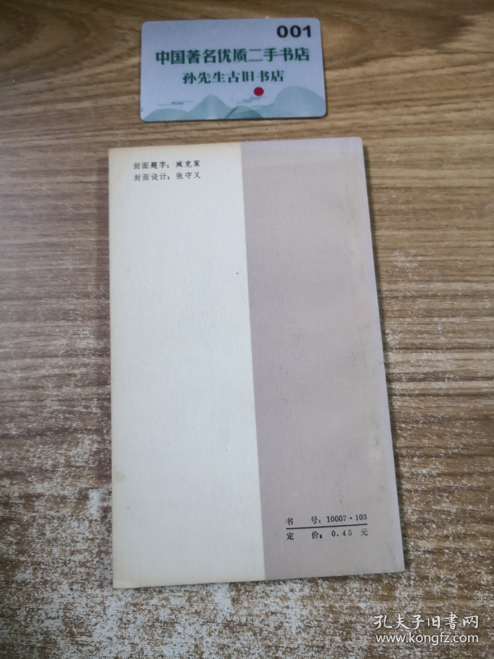黎明拾穗