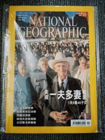 National Geographic 国家地理杂志中文版 2010年2月号 总第110