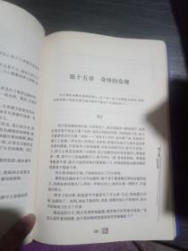 文革手抄本经典系列:阁楼(有书线穿孔印)