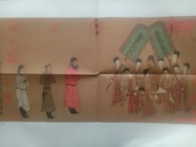 唐代汉藏两族的亲密关系(挂图)。(尺寸77X53公分)