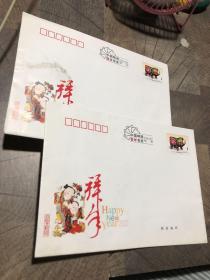 祥年中国邮政信封