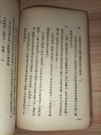 彷徨 (1947年十月版 有一枚鲁迅藏书票)