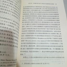 俄国知识分子思想史导论：北京师范大学史学文库