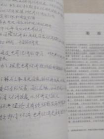 世界经济概论