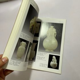 2008拍卖年鉴玉器