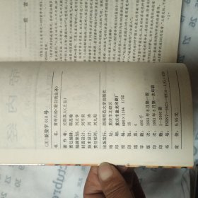 《黄帝内经》对中国文化最大的贡献可能要数阴阳