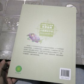 ：小狐狸买手套