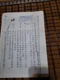 抗战文献    民国32年各省船舶总队部组织规程     同一来源八十年代资料非原件