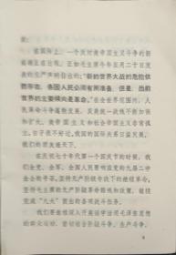 学习材料（林周讲话）