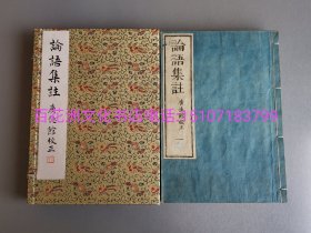 〔百花洲文化书店〕论语集注，孟子集注（2种合售）：庆应二年（1866年）雕版木刻本。皮纸线装2函8册全。广德馆校正。备注：买家必看最后一张图“详细描述”！