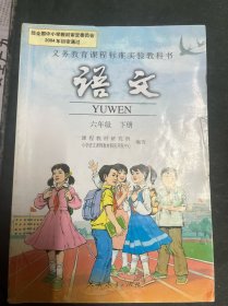 小学语文课本：二年级下两本、三年级下、四年级上、六年级上下，共六本合售，另外赠送数学二年级上、三年级下 共八本。