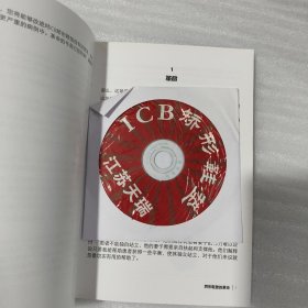 矫形鞋垫的革命